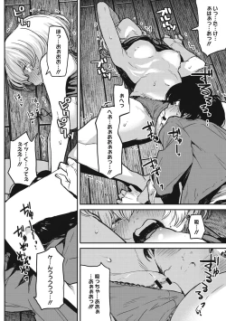 Page 48 of Erohon desu yo.