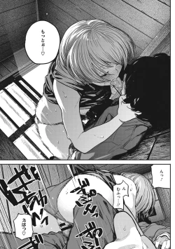Page 53 of Erohon desu yo.