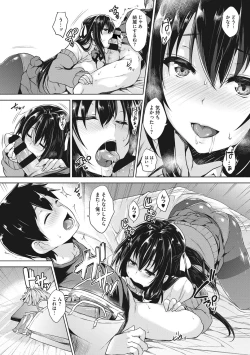 Page 194 of Ikkyuu Nyuukon - Only My Oppai Soul