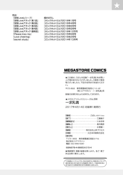 Page 236 of Ikkyuu Nyuukon - Only My Oppai Soul