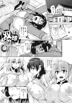 Page 65 of Ikkyuu Nyuukon - Only My Oppai Soul