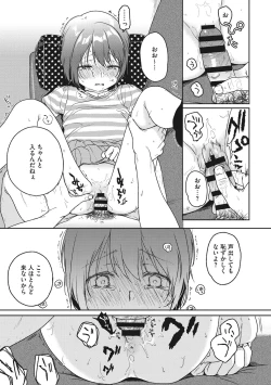 Page 166 of Kanojo no Setsuna