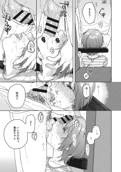 Page 172 of Kanojo no Setsuna