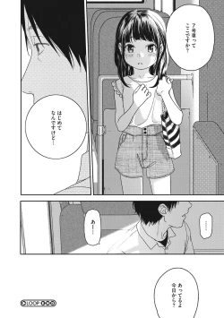 Page 181 of Kanojo no Setsuna
