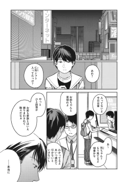 Page 182 of Kanojo no Setsuna