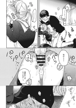 Page 193 of Kanojo no Setsuna