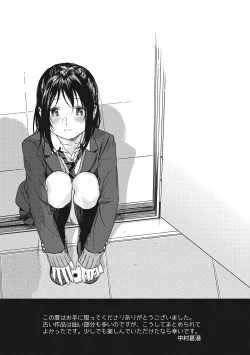 Page 208 of Kanojo no Setsuna