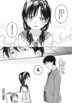 Page 29 of Kanojo no Setsuna