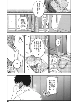 Page 30 of Kanojo no Setsuna