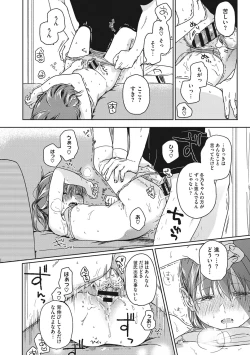 Page 71 of Kanojo no Setsuna