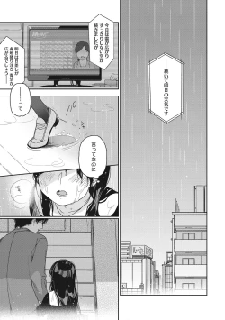 Page 78 of Kanojo no Setsuna