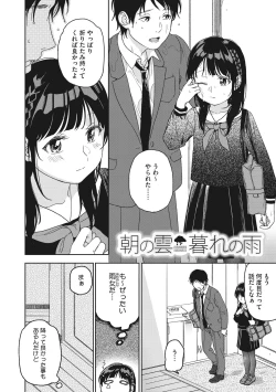 Page 79 of Kanojo no Setsuna