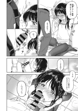 Page 85 of Kanojo no Setsuna