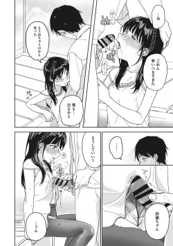 Page 87 of Kanojo no Setsuna