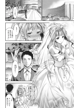 Page 140 of Aimitsu Yuugi