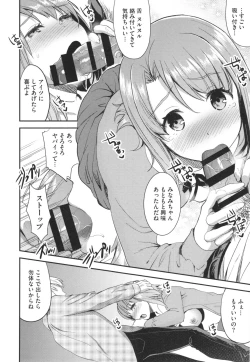 Page 192 of Aimitsu Yuugi