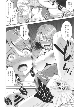 Page 196 of Aimitsu Yuugi