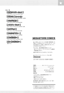 Page 204 of Aimitsu Yuugi