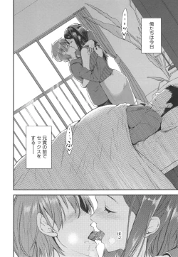 Page 65 of Aimitsu Yuugi