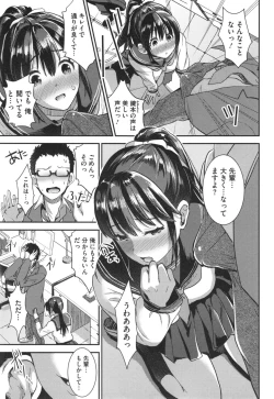 Page 99 of Aimitsu Yuugi