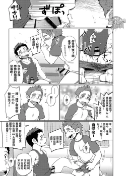 Page 33 of Ookami Hitsuji to Hitsuji Ookami 1 | 狼皮羊与羊皮狼 1