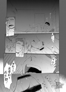 Page 3 of Ookami Hitsuji to Hitsuji Ookami 1 | 狼皮羊与羊皮狼 1