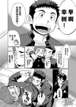 Page 6 of Ookami Hitsuji to Hitsuji Ookami 1 | 狼皮羊与羊皮狼 1
