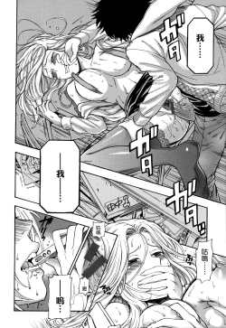 Page 174 of Boku no Toshiue no Kanojo - so cute my adult honey