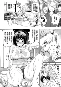 Page 71 of Boku no Toshiue no Kanojo - so cute my adult honey