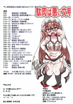 Page 106 of Onee-san Rental Hajimemashita