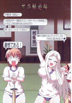 Page 2 of Onee-san Rental Hajimemashita