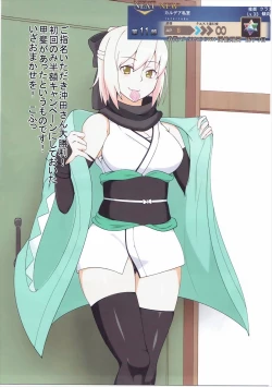 Page 43 of Onee-san Rental Hajimemashita