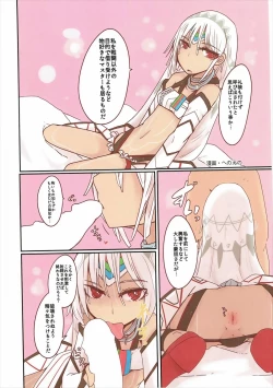 Page 85 of Onee-san Rental Hajimemashita