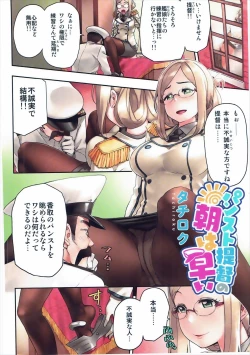 Page 27 of Murepara Tights Wan Goudou Enshuu!