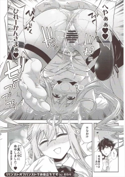 Page 45 of Murepara Tights Wan Goudou Enshuu!