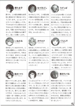 Page 79 of Murepara Tights Wan Goudou Enshuu!