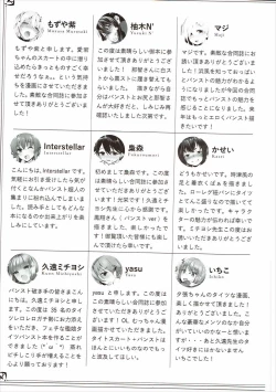 Page 80 of Murepara Tights Wan Goudou Enshuu!