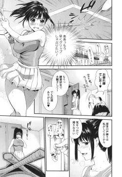 Page 110 of Namaiki Keiyaku