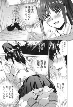 Page 112 of Namaiki Keiyaku