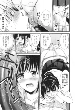 Page 118 of Namaiki Keiyaku