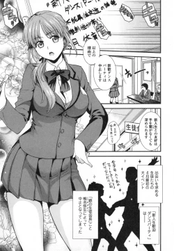 Page 128 of Namaiki Keiyaku