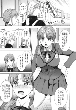 Page 130 of Namaiki Keiyaku