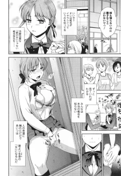 Page 131 of Namaiki Keiyaku