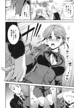 Page 133 of Namaiki Keiyaku