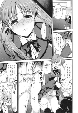 Page 138 of Namaiki Keiyaku