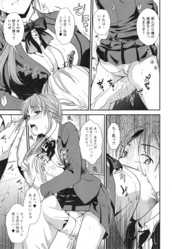 Page 140 of Namaiki Keiyaku