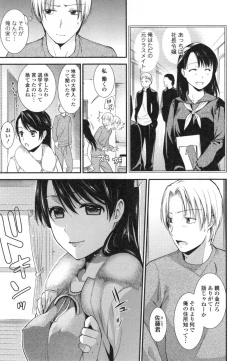 Page 152 of Namaiki Keiyaku