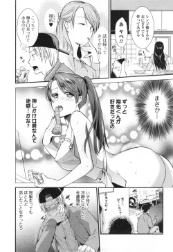 Page 153 of Namaiki Keiyaku