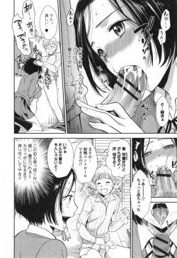 Page 15 of Namaiki Keiyaku