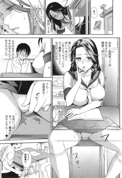 Page 178 of Namaiki Keiyaku